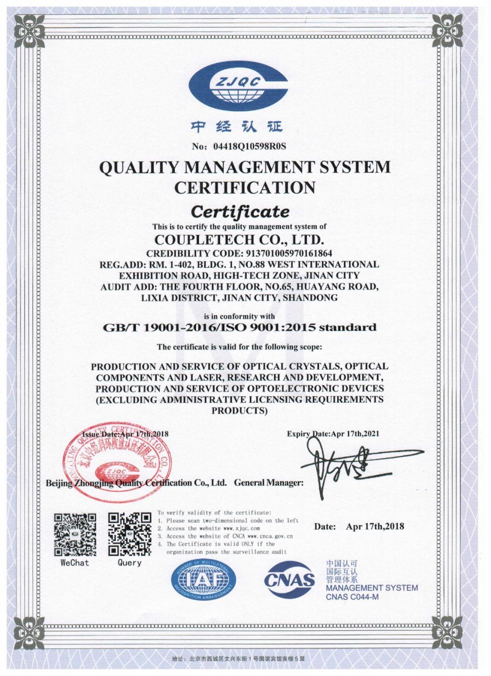 Coupletech Co., Ltd. သည် အသိအမှတ်ပြုလက်မှတ်ကို ကျော်ဖြတ်ပြီးဖြစ်သည်- တက်ကြွသောအပူချိန်ထိန်းချုပ်မှုပုံဆောင်ခဲများအတွက် မော်ဂျူလာကွင်းပိတ်။